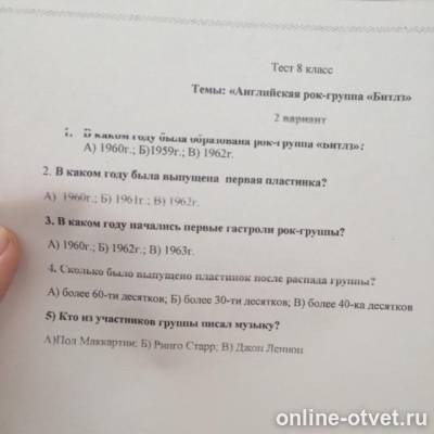 Изображение к вопросу