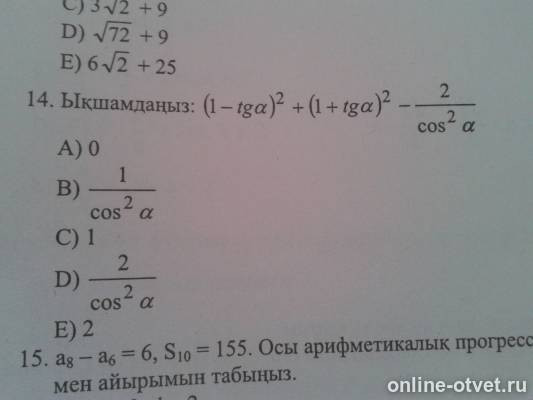Изображение к вопросу
