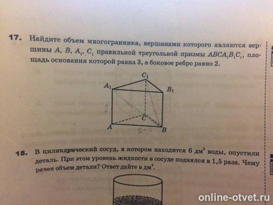 Изображение к вопросу