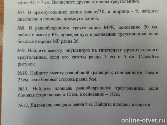 Изображение к вопросу