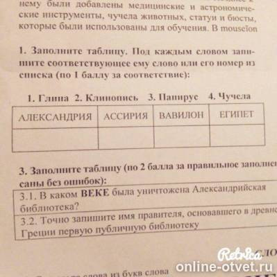 Изображение к вопросу