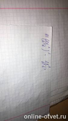 Изображение к ответу