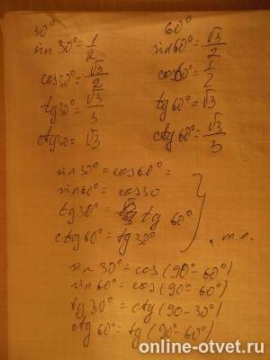 Изображение к ответу