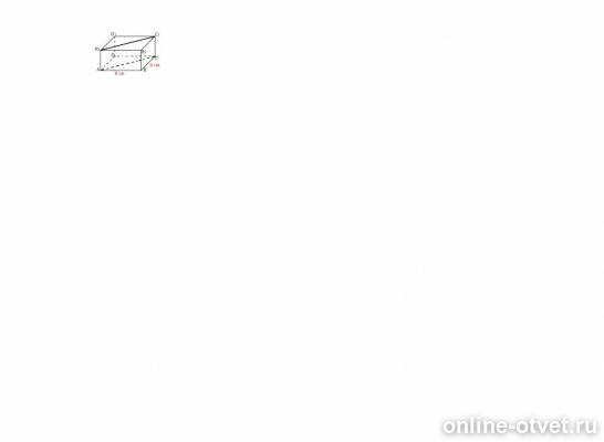 Изображение к ответу