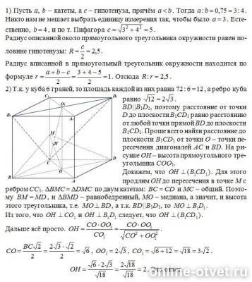 Изображение к ответу