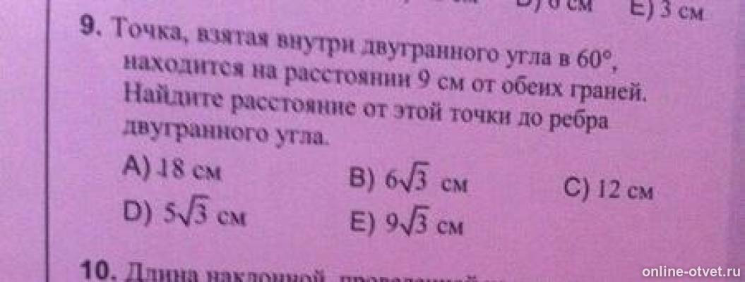 Изображение к вопросу