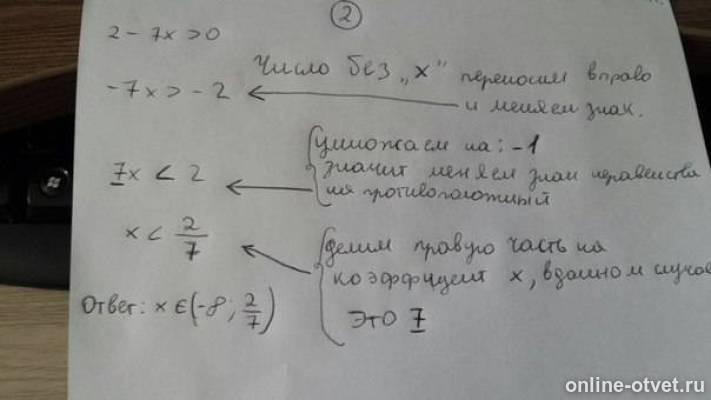 Изображение к ответу