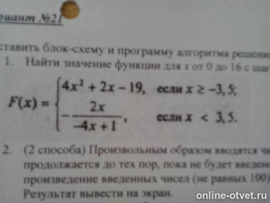 Изображение к вопросу