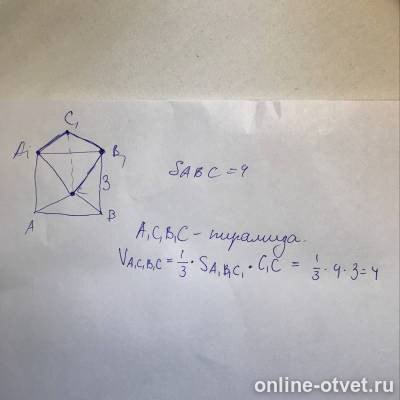 Изображение к ответу