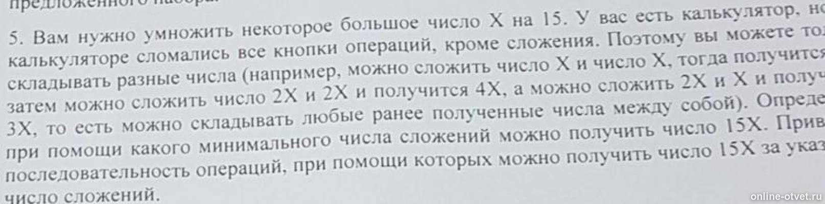 Изображение к вопросу