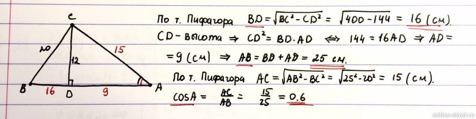 Изображение к ответу