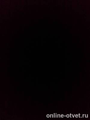 Изображение к ответу