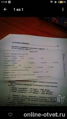 Изображение к вопросу