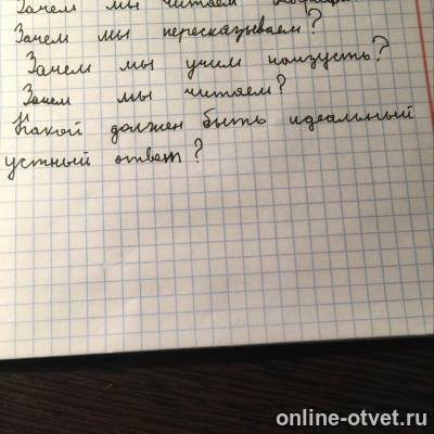 Изображение к вопросу