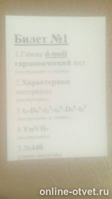 Изображение к вопросу