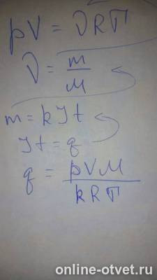 Изображение к ответу