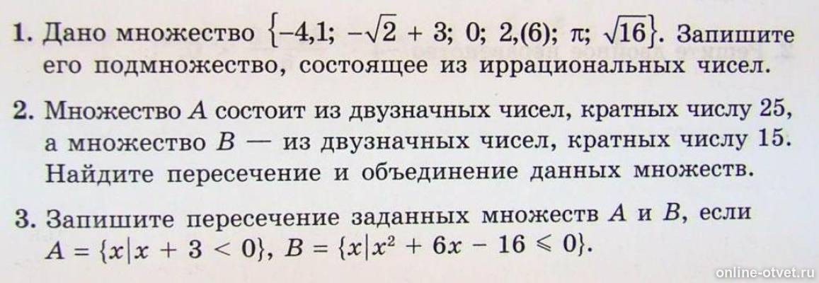 Изображение к вопросу