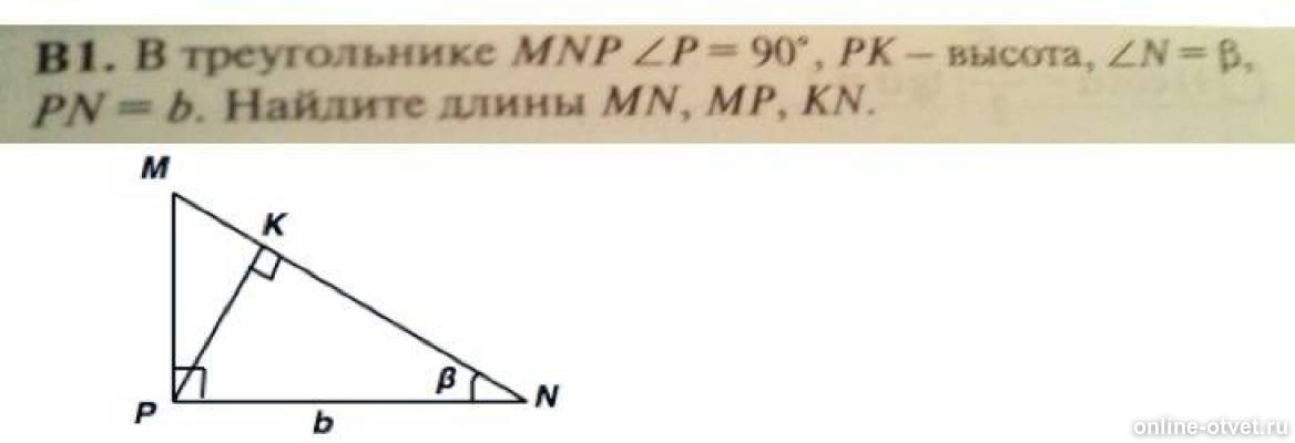 В треугольнике mnk проведена высота. Треугольник MNP. В треугольнике MNP угол n 90 градусов. В треугольнике MNP угол р равен 90 РК высота угол н в. Треугольник MHP угол h равен 90.