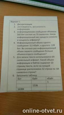 Изображение к вопросу