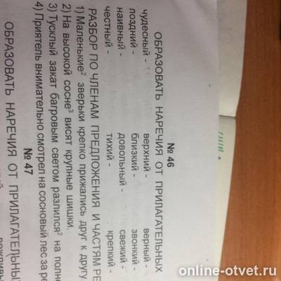 Изображение к вопросу