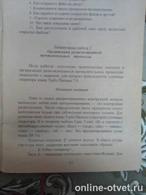Изображение к вопросу
