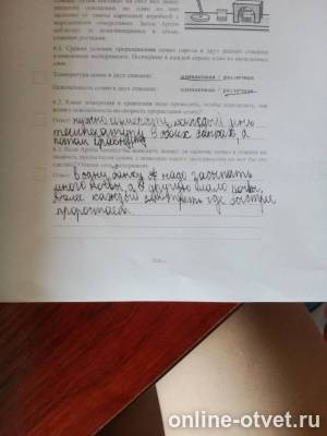 Изображение к ответу