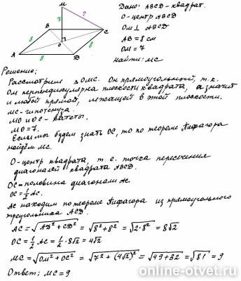 Изображение к ответу