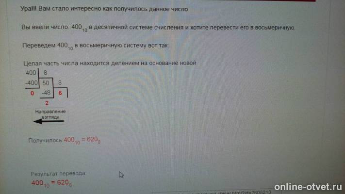 Изображение к ответу
