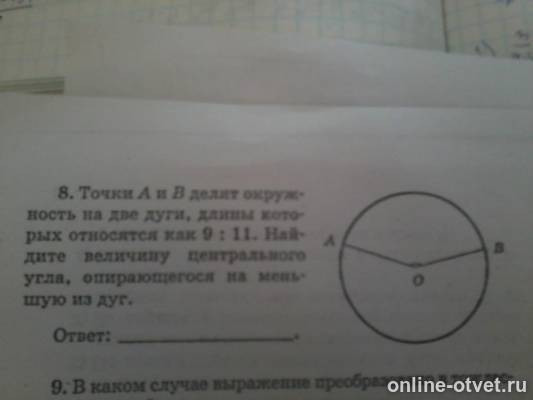 Изображение к вопросу