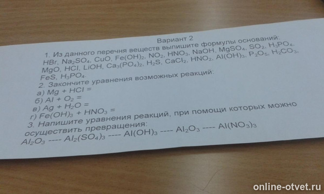 Изображение к вопросу