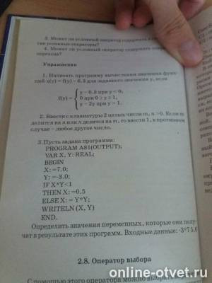 Изображение к вопросу