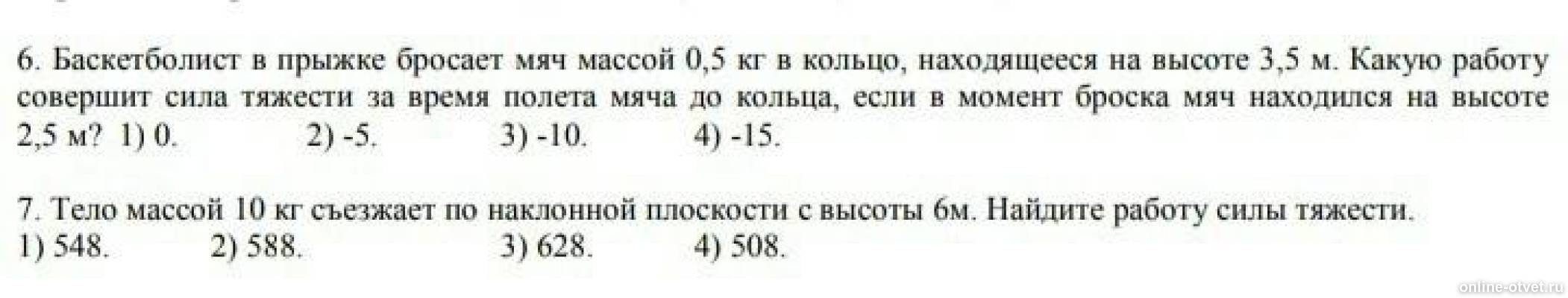 Изображение к вопросу