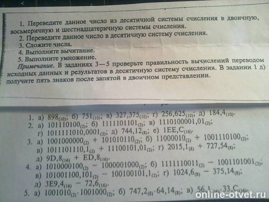 Изображение к вопросу