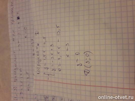 Изображение к ответу