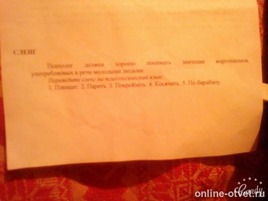 Изображение к вопросу