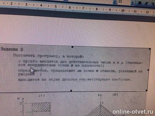 Изображение к вопросу
