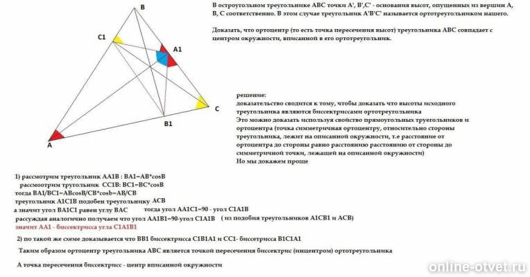 Изображение к ответу