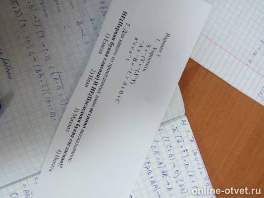Изображение к вопросу