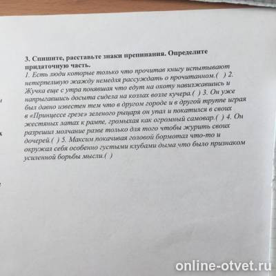 Изображение к вопросу