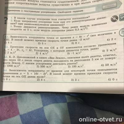 Изображение к вопросу