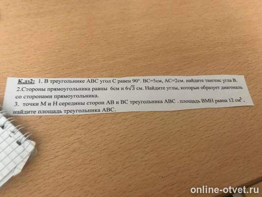 Изображение к вопросу