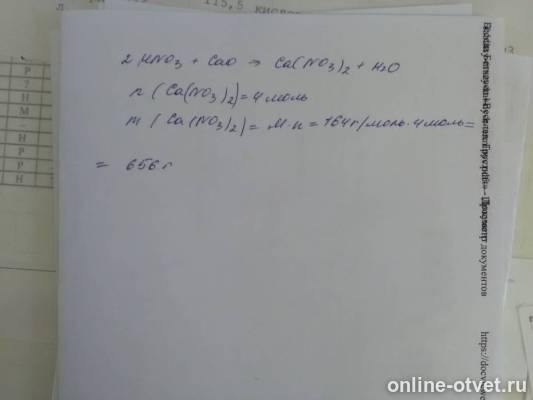 Изображение к ответу
