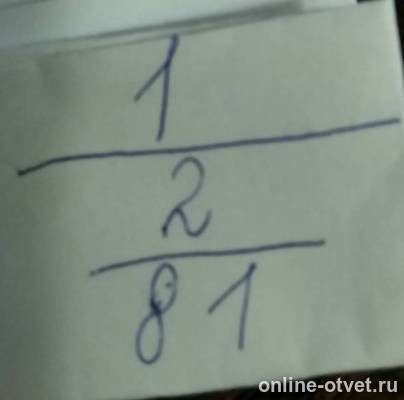 Изображение к ответу