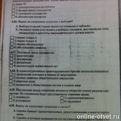Изображение к вопросу