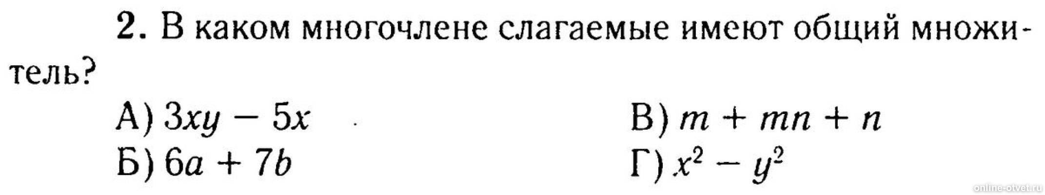 Изображение к вопросу
