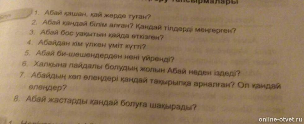 Изображение к вопросу