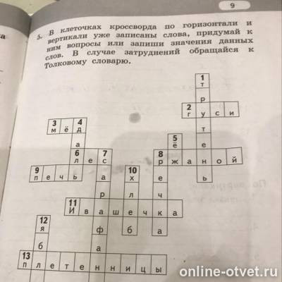 Изображение к вопросу
