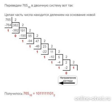 Изображение к ответу
