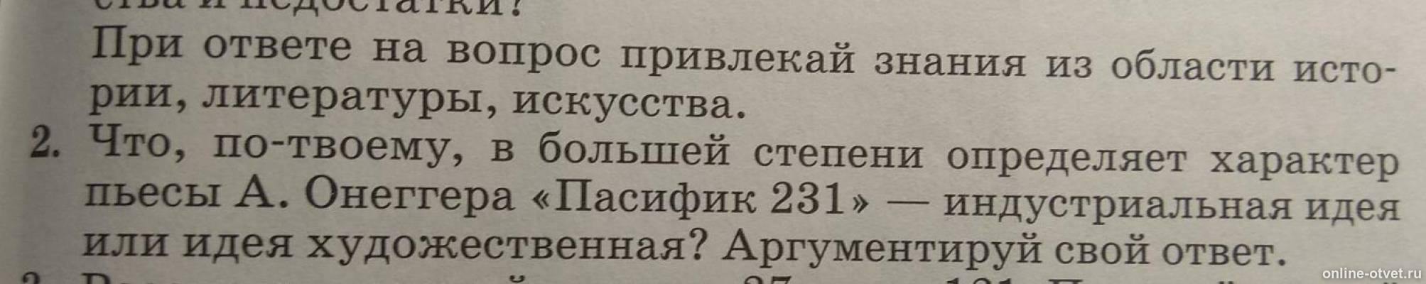 Изображение к вопросу