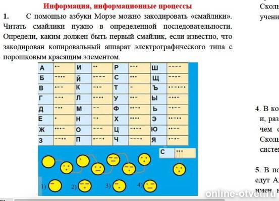 Изображение к вопросу